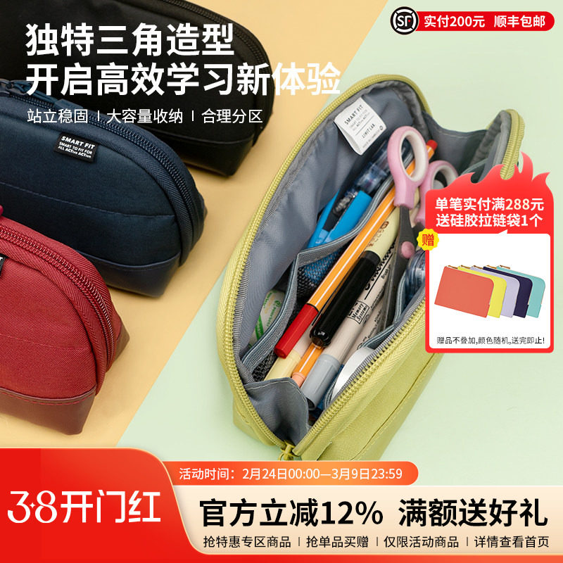 日本LIHIT LAB.喜利ACTACT三角文具杂物包简约大容量初中高中生笔袋学习文具盒商务办公纯色笔筒文具袋铅笔盒