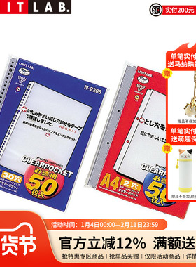 日本LIHIT LAB.喜利A4透明插页文件袋30孔保护套膜2孔活页资料袋保护膜防水
