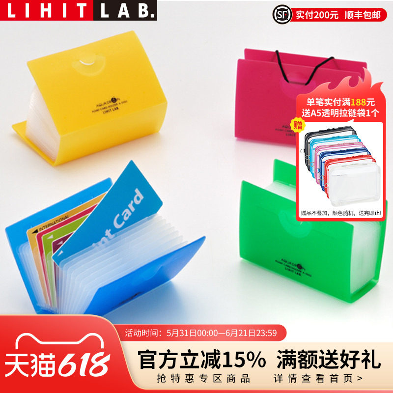 日本LIHIT LAB.喜利AQUA DROPS银行卡信用卡卡包卡套