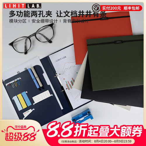 LIHITLAB.喜利商务2孔A4文件夹
