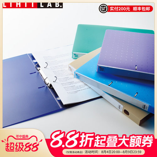 打孔夹LIHITLAB.喜利PP多彩