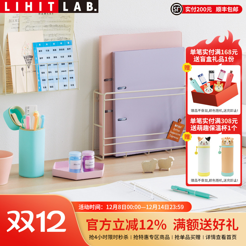 LIHITLAB.喜利活页2孔笔记本