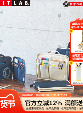 日本LIHIT LAB.喜利HINEMO多功能可站立数码便携平板电脑包数据线U盘充电宝便签本内胆包手拎包