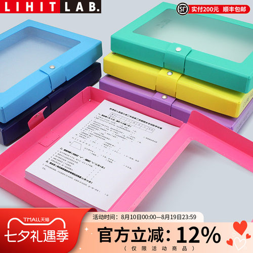 日本LIHITLAB.档案盒大容量