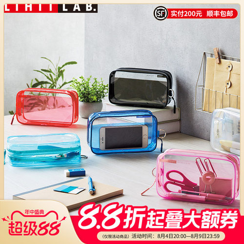 LIHITLAB.喜利PVC笔袋拉链袋