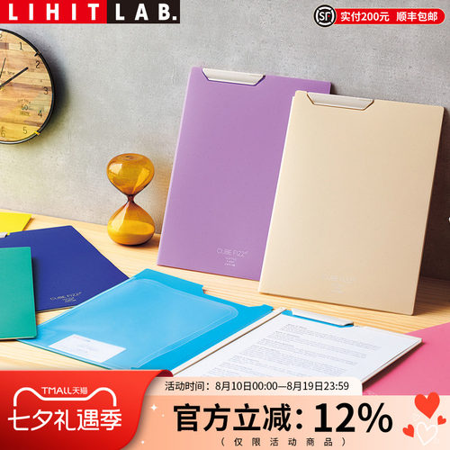 日本薄型轻量多功能a4手持写字板