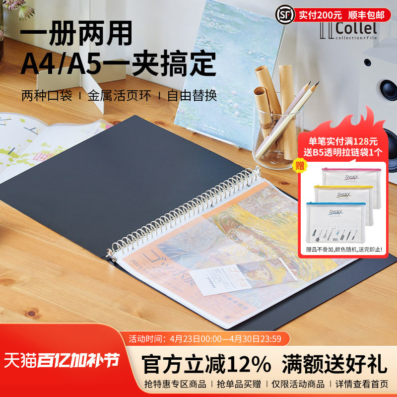 日本LIHIT LAB.喜利Collel30孔活页线圈A4+A5资料册学生试卷收纳袋商务办公纯色用透明插页资料夹文件夹