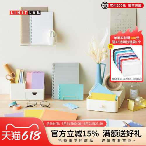 LIHITLAB.喜利彩色透明活页本
