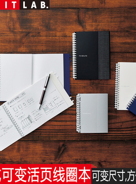 日本LIHIT LAB.喜利HIRAKUNO横式可变薄荷色方格活页线圈本折页本简约大方记事本笔记本A6/B6/A5/B5