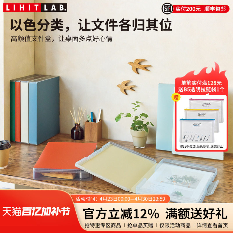 日本LIHIT LAB.喜利Mutual彩色卡扣式A4文件盒学习资料盒办公档案盒整理文档试卷桌面收纳盒家用证件收纳盒