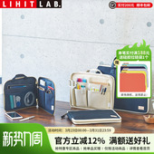 日本LIHIT 便携平板电脑包数据线U盘充电宝便签本内胆包手拎包 LAB.喜利HINEMO多功能可站立数码