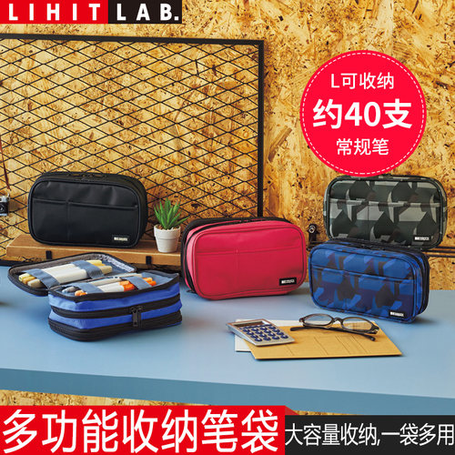 日本LIHITLAB.多功能纯色笔袋