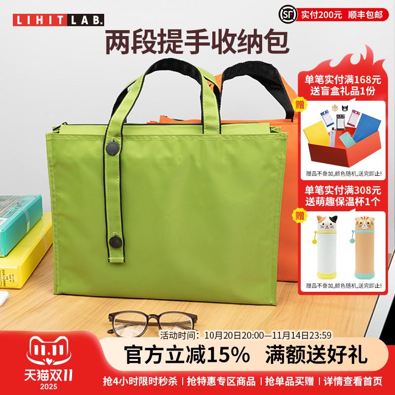 LIHITLAB.喜利两段提手事务包