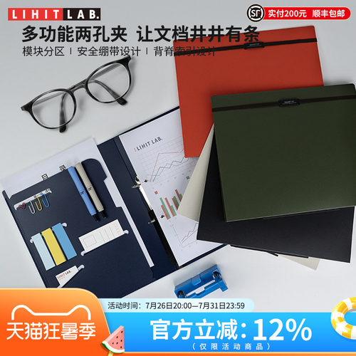 LIHITLAB.喜利商务2孔A4文件夹