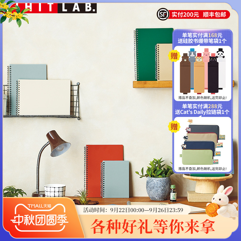 LIHITLAB.点阵方格活页线圈本