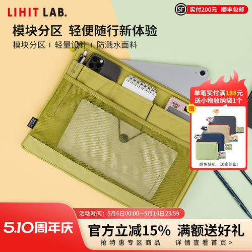 LIHITLAB.喜利多功能便携事务包