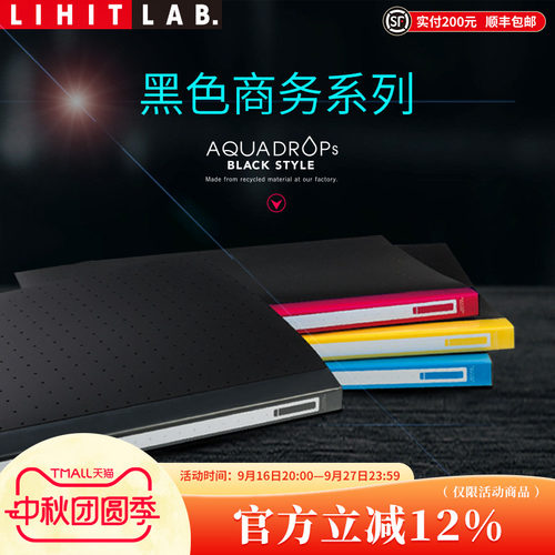 日本lab.aquadrops黑色打孔夹