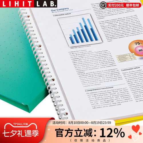 LIHITLAB.喜利30孔活页资料册