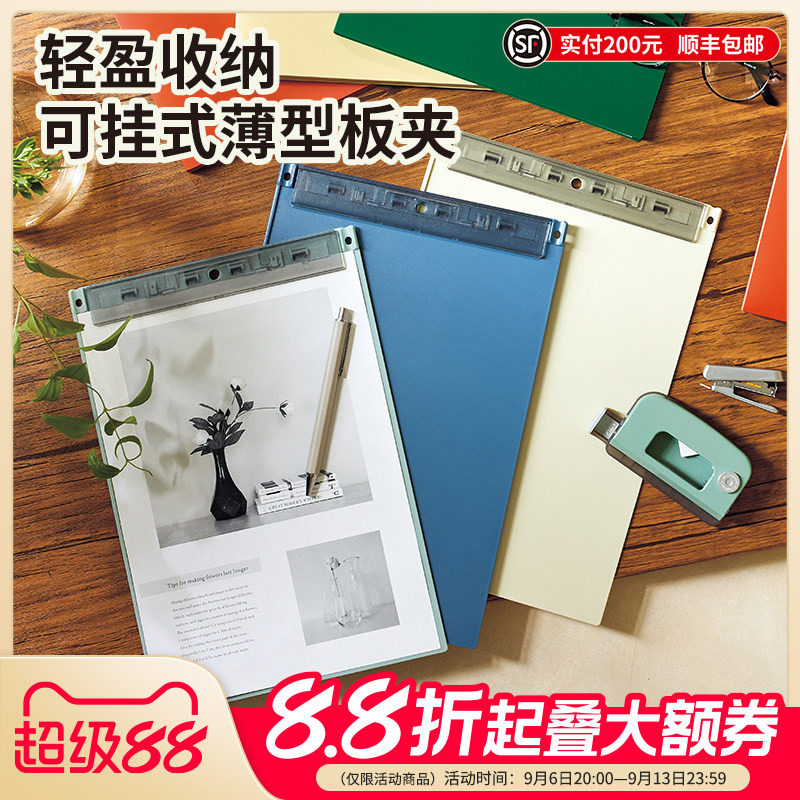 LIHITLAB.喜利薄型便携手持板夹图片