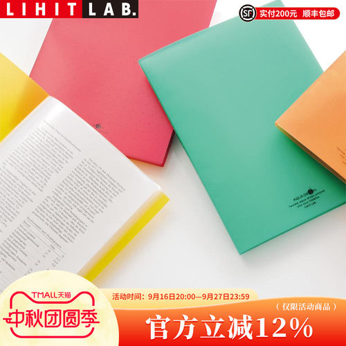 日本lab.aquadrops办公用资料册