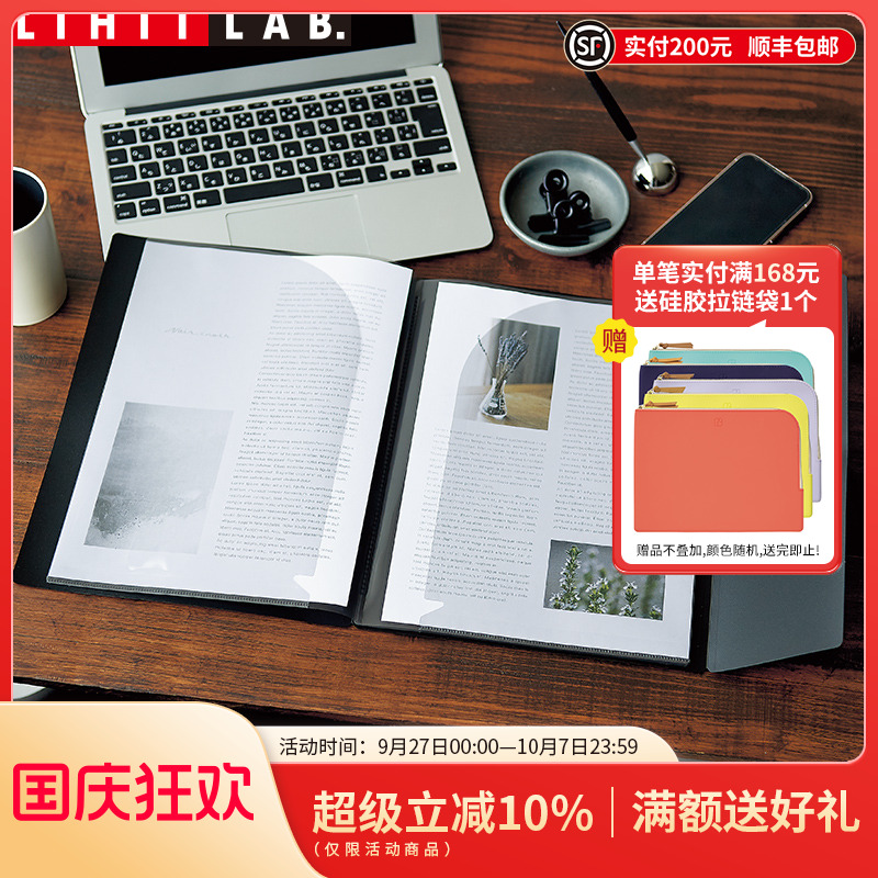 LIHITLAB.喜利黑色商务资料册