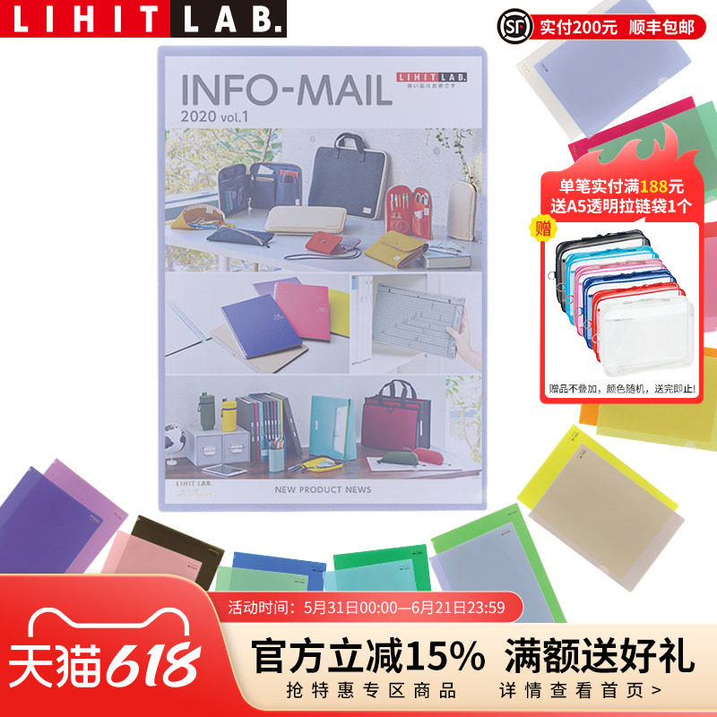 日本LIHIT LAB.喜利A4彩色透明单片夹L型文件夹文件套文件袋档案资料整理夹插页夹试卷夹学生简历保护套