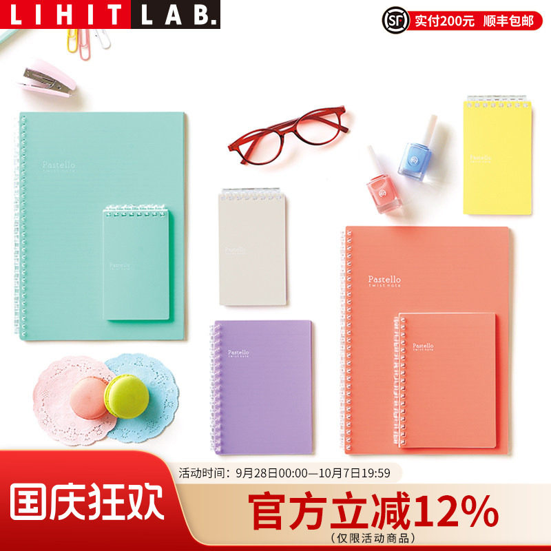 LIHITLAB.笔记本活页线圈设计图片