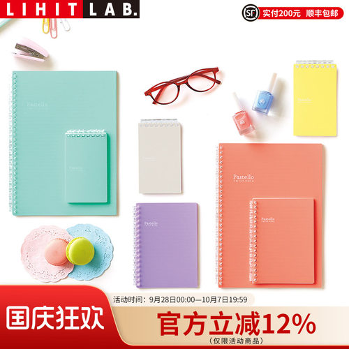 LIHITLAB.笔记本活页线圈设计