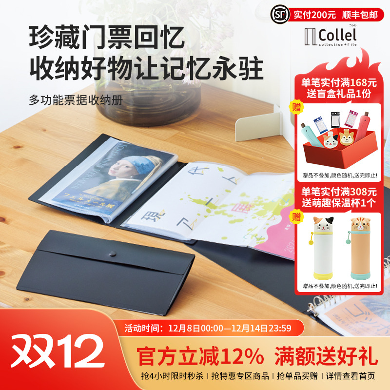 LIHITLAB.喜利多功能票据收纳册