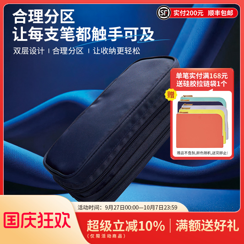 LIHITLAB.喜利双层拉链笔袋
