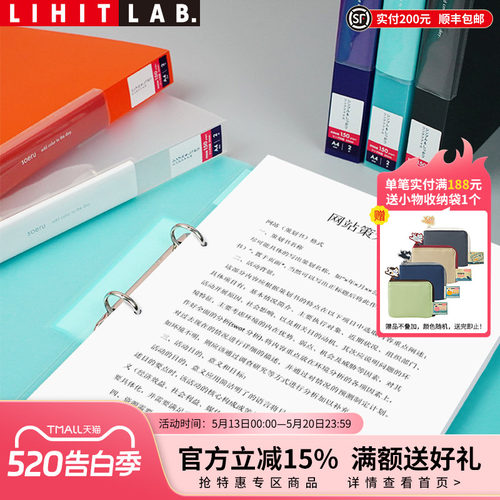 LIHITLAB.喜利彩色2孔文件夹