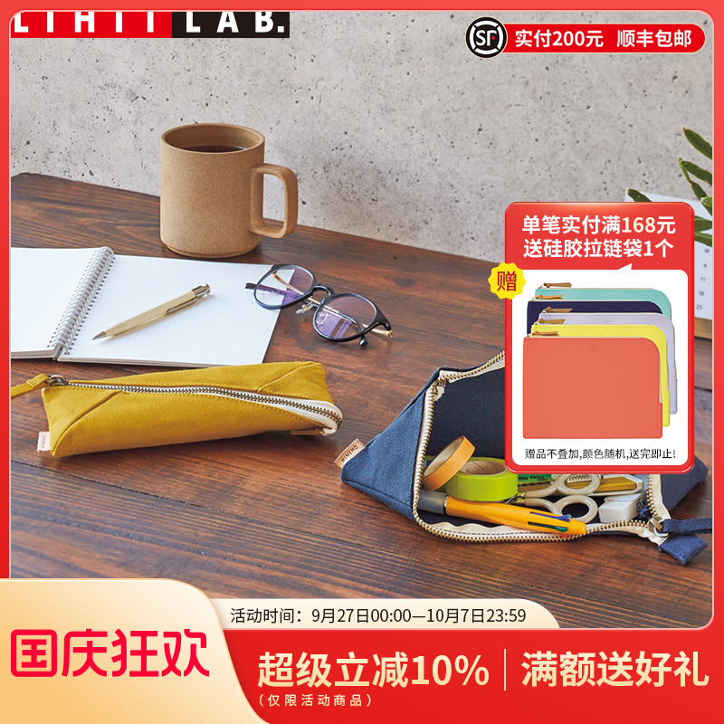 笔袋LIHITLAB.喜利大容量