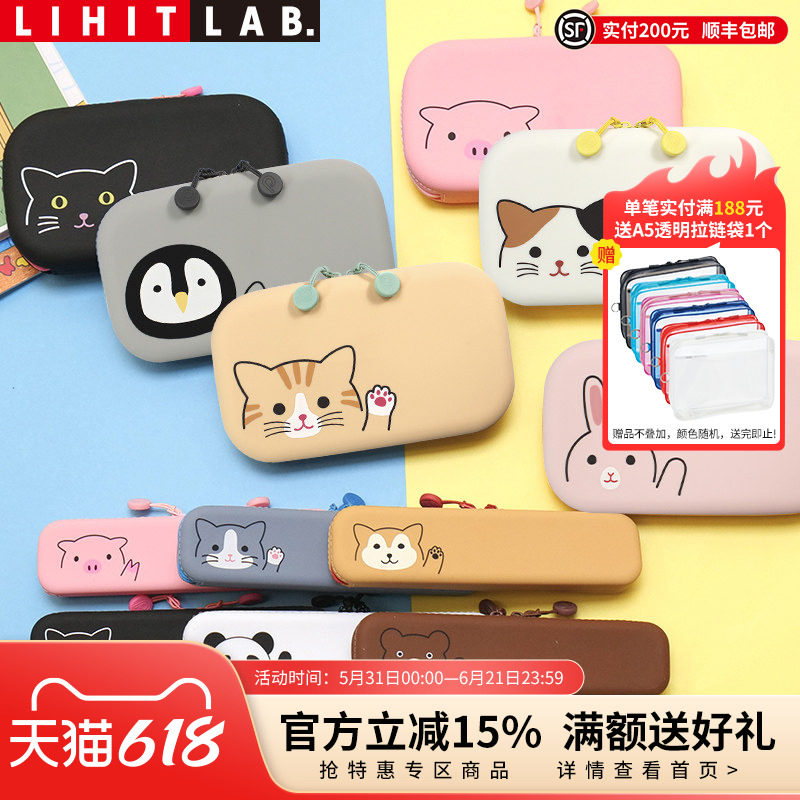 日本LIHIT LAB.喜利PUNILABO可爱卡通硅胶拉链收纳袋笔袋文具盒杂物袋