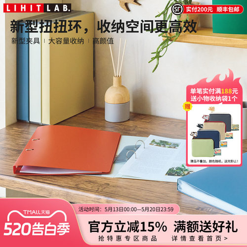 LIHITLAB.喜利扭扭环2孔文件夹