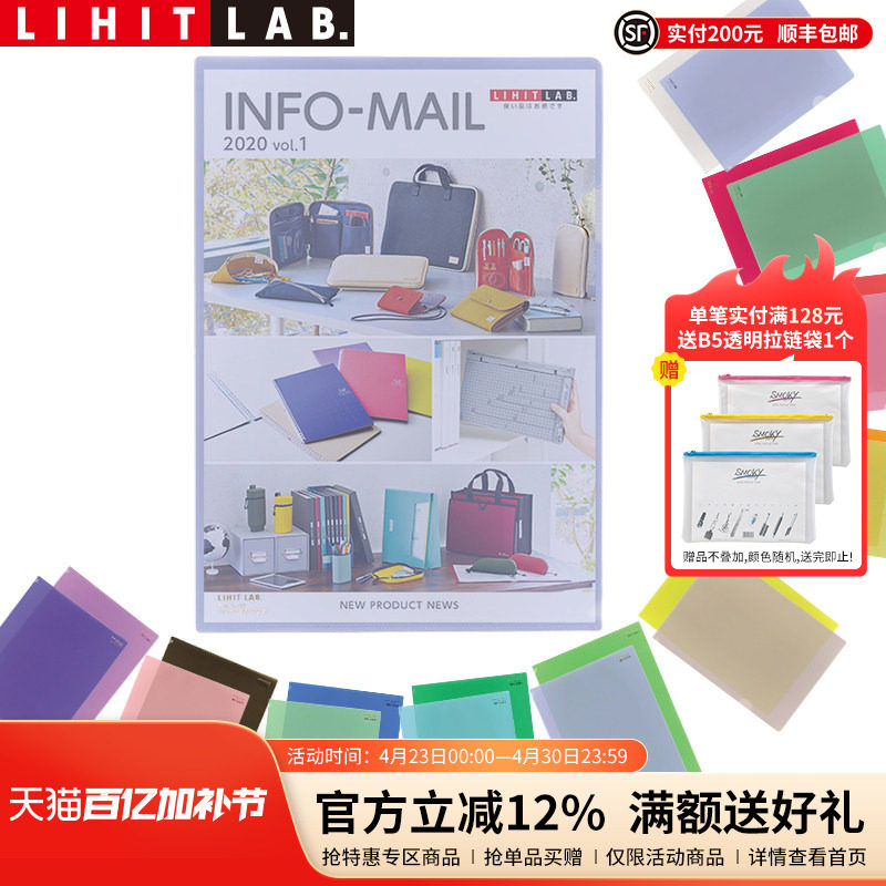 日本LIHIT LAB.喜利A4彩色透明单片夹L型文件夹文件套文件袋档案资料整理夹插页夹试卷夹学生简历保护套