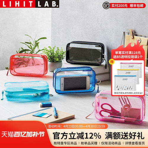 LIHITLAB.喜利PVC笔袋拉链袋