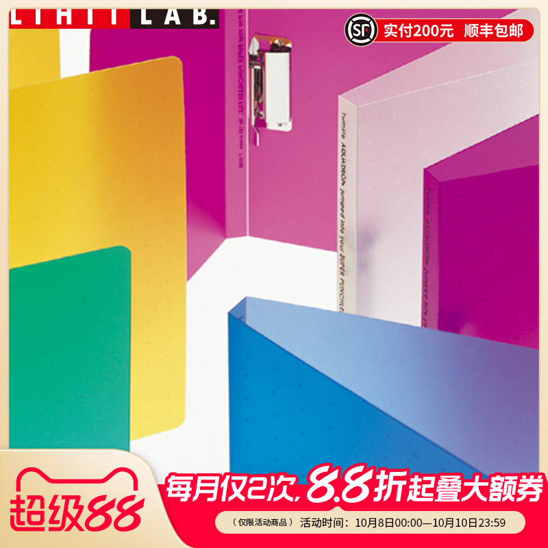 日本文件夹LIHTLAB.喜利PP多彩