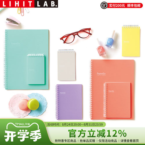 LIHITLAB.笔记本活页线圈设计