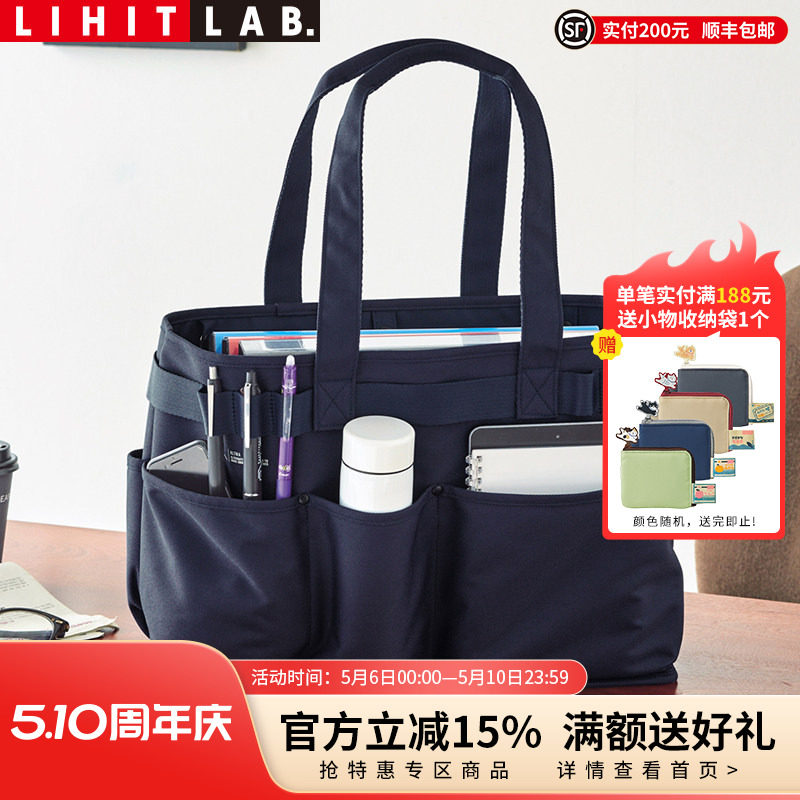 日本LIHIT LAB.喜利ALTNA大容量多功能托特包户外工具文具杂物收纳包手拎包斜挎包