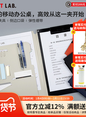 日本LIHIT LAB.喜利SMART FIT多功能A4商务办公板夹写字板垫板资料夹