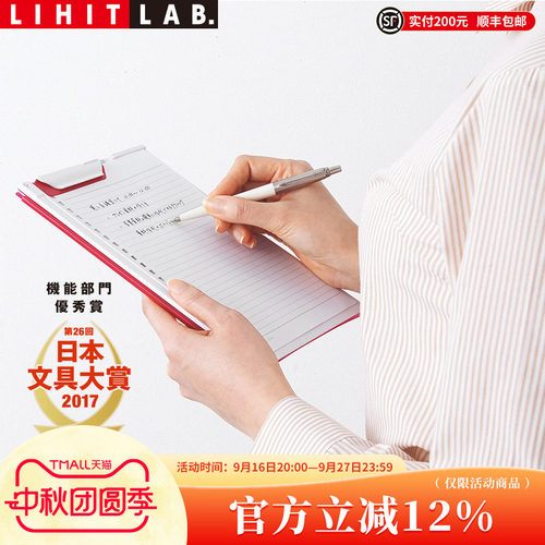 lab.aquadrops薄型轻量写字板