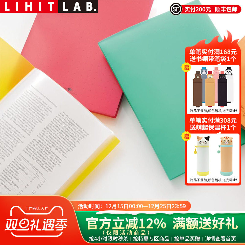 日本lab.aquadrops办公用资料册