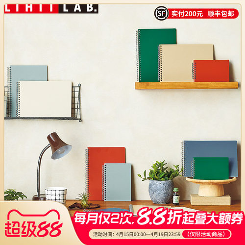 LIHITLAB.点阵方格活页线圈本