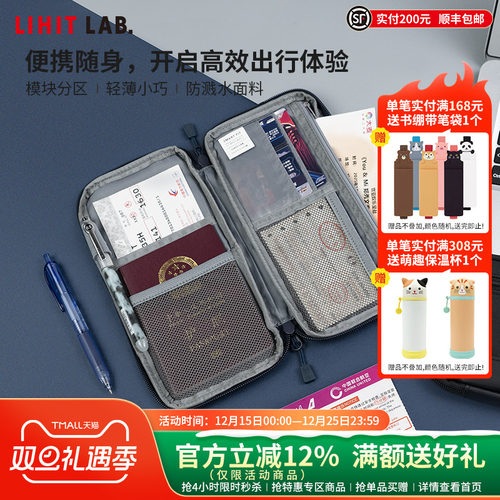 LIHITLAB.喜利便携证件手包