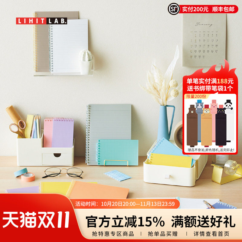 日本LIHIT LAB.喜利彩色透明30页活页线圈本纯色简约大方学生商务办公记事本笔记本mini/memo/A6/A5/B5
