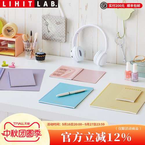 LIHITLAB.喜利30页软线圈笔记本