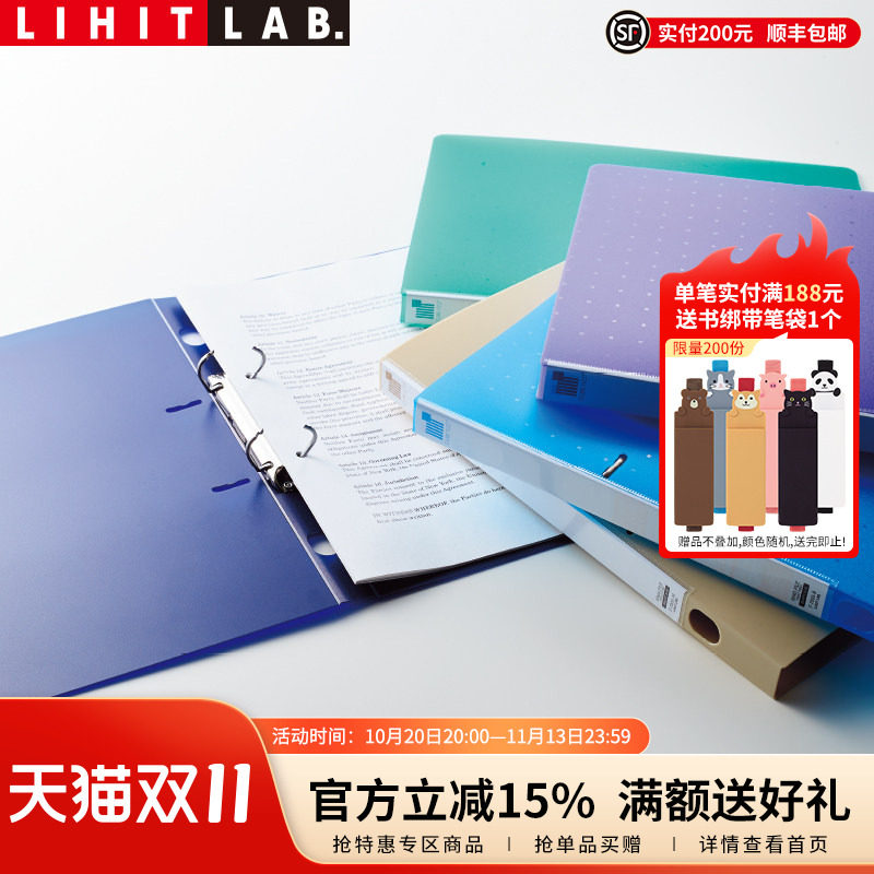 日本LIHIT LAB.喜利CUBE FIZZ扭扭环2孔文件夹A4办公文件夹资料夹档案夹打孔夹