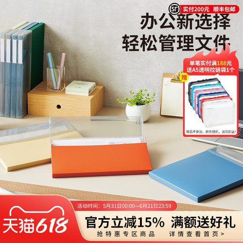 LIHITLAB.喜利薄型顶开式文件盒