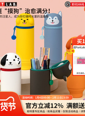 日本LIHIT LAB.喜利PUNILABO可爱卡通硅胶伸缩笔筒笔袋铅笔盒男女文具盒多功能铅笔简约创意时尚文具袋