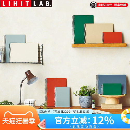 LIHITLAB.点阵方格活页线圈本
